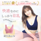 【ライトベージュ/S-M】 ナイトブラ 《ラクブラ24 ノーマル》 育乳ブラ 大きいサイズ ブラジャー インナー ノンワイヤー お試し ルームウェア 小胸 育乳 楽ブラ 脇肉 ブラ おやすみブラ 下着 レディース かわいい  / Premina プレミーナ