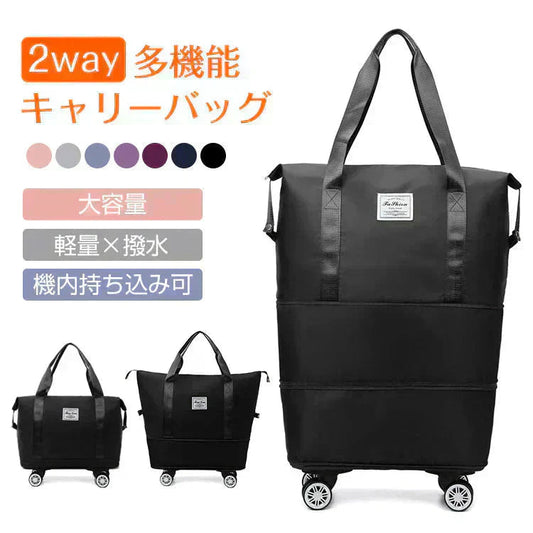 キャリーバッグ 「ブラック」 旅行バック 2way 多機能40L/60L/80Lの3段階が調整可能 大きさ調節 4輪 横押し 折りたたみ 軽量 軽い 大容量 機内持ち込み ボストンバッグ おしゃれ 防水 撥水加工 出張