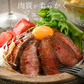 ローストビーフ 220g前後（不定貫） 牛肉 ザブトン 冷凍 ビーフ おかず オードブル 希少部位 お弁当 お総菜 おつまみ 食材 ビール つまみ お取り寄せ パーティ ディナー 贈り物 ［送料無料］ 母の日 プレゼント ギフト  母の日思いの 健康 実用的 父の日 子供 孫