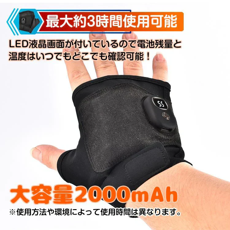 電熱グローブ 電熱手袋 バイク用 ヒーター手袋 指なし 滑り止め 発熱 スマホ操作 防寒 男女兼用 3段階調温 バイク 自転車 作業
