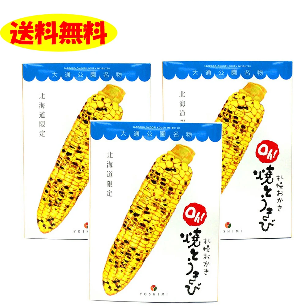 札幌Ｏｈ！焼き 18g×10袋入り×3