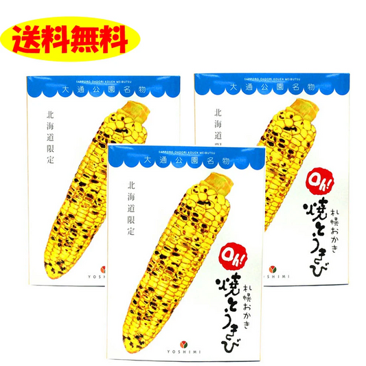 札幌Ｏｈ！焼き 18g×10袋入り×3