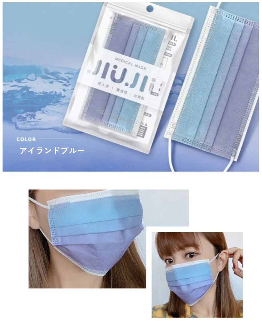 【93％OFF♪】『花粉症対策にもオシャレを』グラデーション柄のオシャレな不織布マスク　普通サイズ 500枚入り 「アイランドブルー」　１枚当たり７円　台湾NO.1のマスクブランド『JIUJIU』