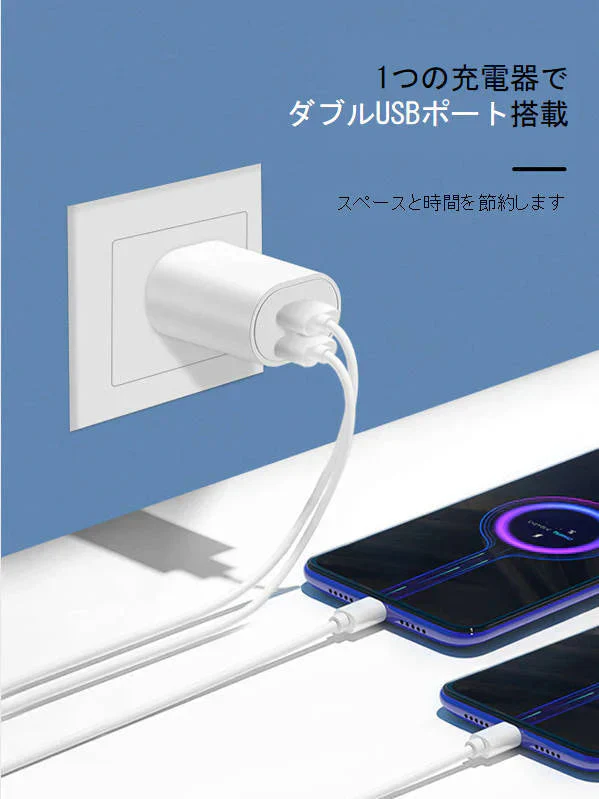 AC充電アダプター 2A USB2ポート 白色 PSE認証 USB充電器 iPhone 充電Type-C 急速 同時 充電 アップル アンドロイド andoroid スマホ ipad チャージャ ポイント消化