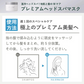 プレミアムヘッドスパマスク銀