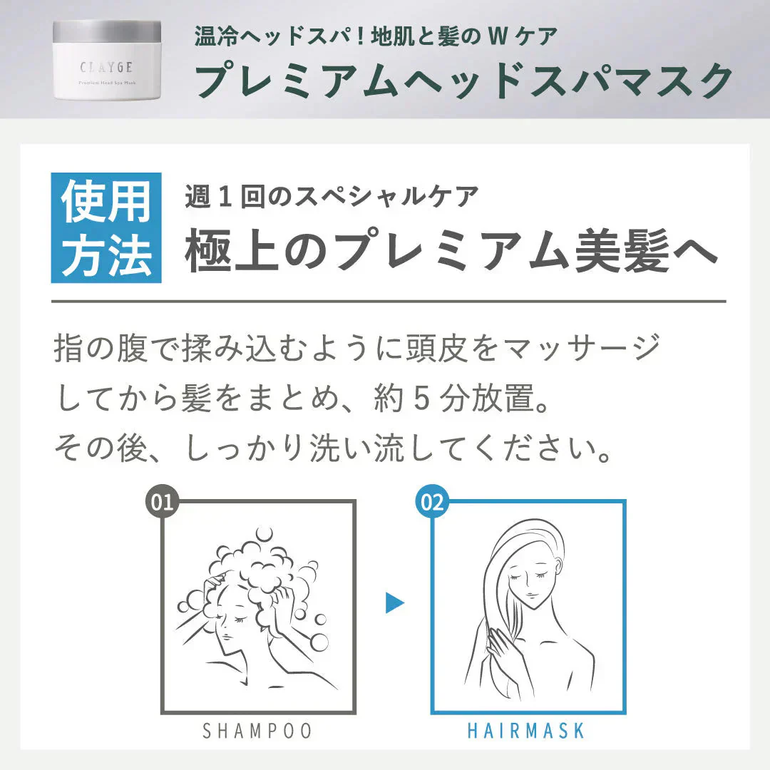 プレミアムヘッドスパマスク銀