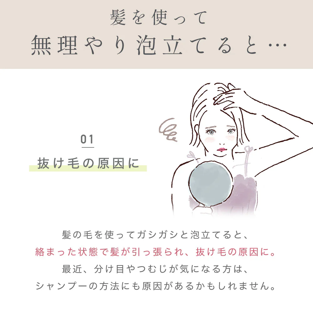 LUFT（ルフト）ケア＆デザイン シャンプー 専用 泡立てネット 6層構造 オーガンジー素材 肌想い 設計 シャンプーのための完全オリジナル 泡立てネット カンタン ヘアケア ダメージケア 抜け毛予防