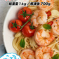 背ワタ無し 特大むきえび 1kg（約45尾前後/解凍後700g）