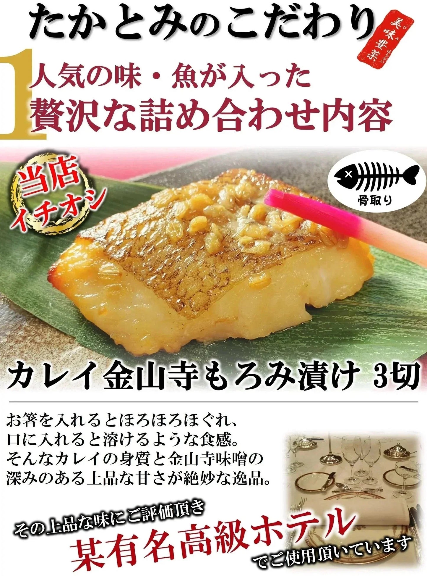 漬け魚 骨取り セット 3種類 3切 計9切入 送料無料 魚 骨なし 詰め合わせ 西京漬け 味噌漬け 西京焼き 焼き魚 惣菜 加工品 焼魚 漬魚 おかず おつまみ さかな 冷凍 食品 カレイ さわら 赤魚 鰆