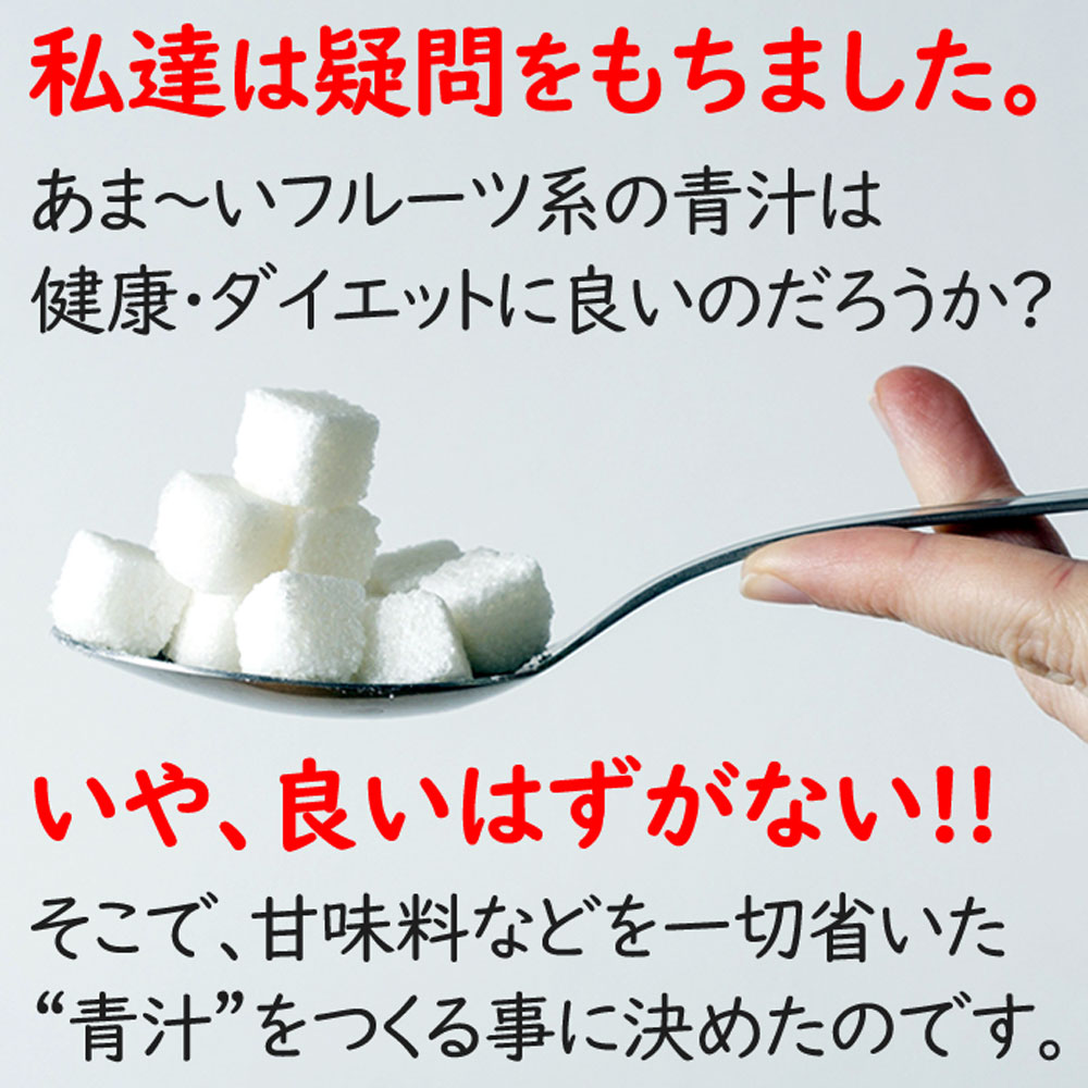 野菜不足に！グルコサミン青汁 30包 ／ 酵素・乳酸菌・コラーゲン・マルチビタミン11種配合