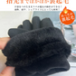 【在庫一掃SALE】裏起毛スマホタッチ対応手袋（グレー/FREEサイズ）