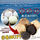 雲南省産 黒にんにく 200g×3袋 希少な一片にんにく使用 一片種にんにく
