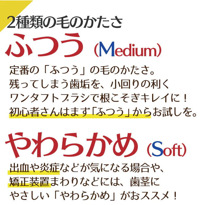 歯ブラシ ワンタフトブラシ「Miclin-ミクリン-」S(やわらかめ)10本セット【Ciメディカル】【メール便送料無料】