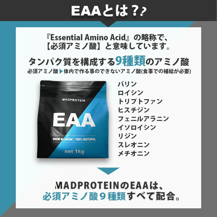 EAA 500g ラムネ 人工甘味料不使用 オールインワン 国内製造 フレーバー (MADPROTEIN) マッドプロテイン