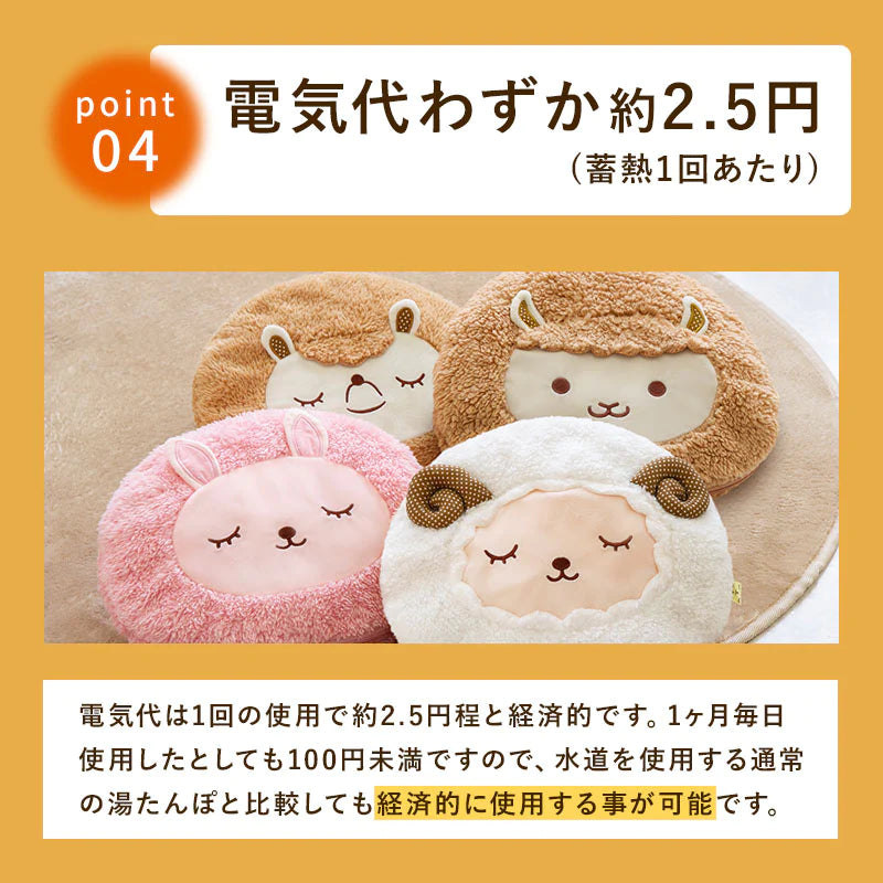 【ヒツジ】蓄熱式 エコ湯たんぽ「nuku2（ぬくぬく）」EWT-2144
