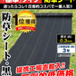 防草シート・黒 1×50ｍ 1巻【発送時期は商品説明参照】 UV剤入り 耐用年数 約3年 厚さ0.3mm 砂利下 人工芝下 カットタイプ ロールタイプ 防草シート 農用シート 草よけ 除草 雑草