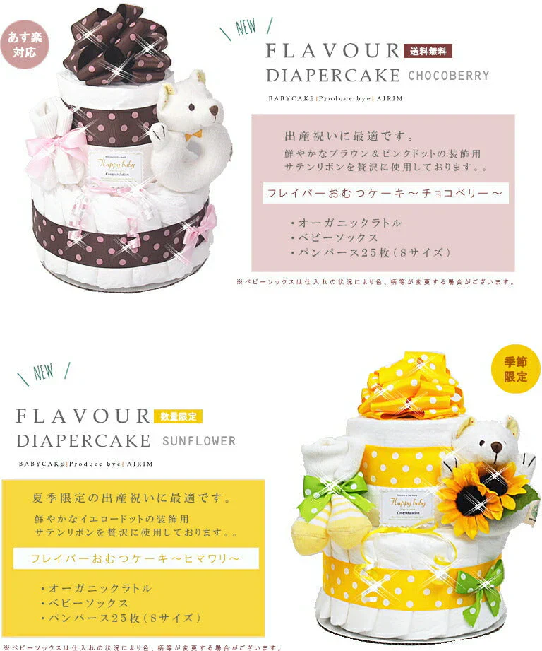 オーガニックラトルおむつケーキ【Ｓサイズ/ストロベリー/オーガニックラトル】出産祝い/ギフト/シンプル＆エレガント/ベビーソックス