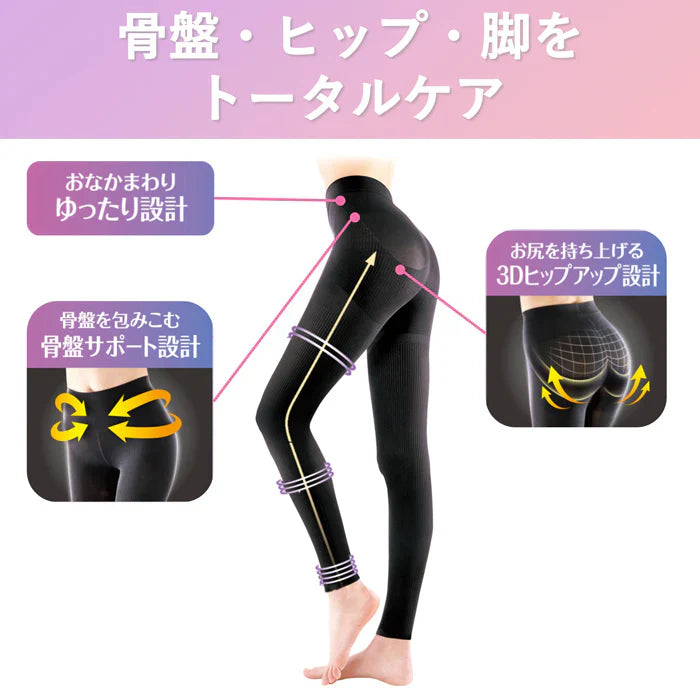 スリムウォーク認定販売店【着圧リブレギンス（SMサイズ）】リブ編み おでかけ＆パジャマ 消臭繊維 レギンス 着圧 美脚 ピップ