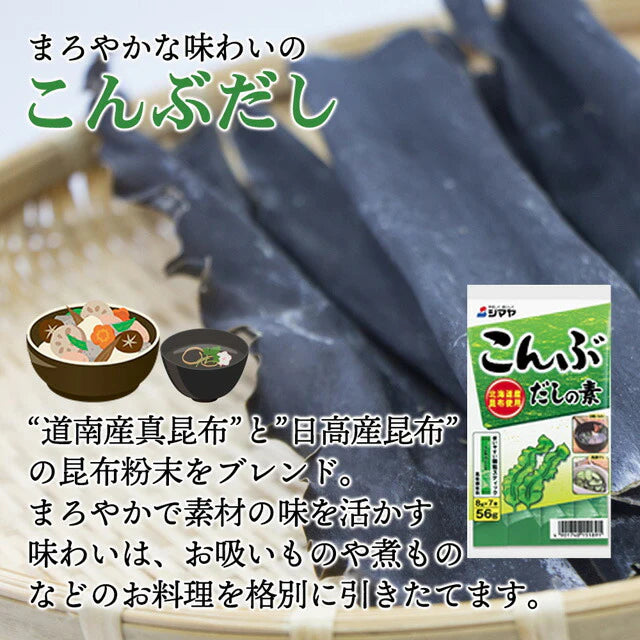 【販売終了】あごだし＆中華だし各１袋！
