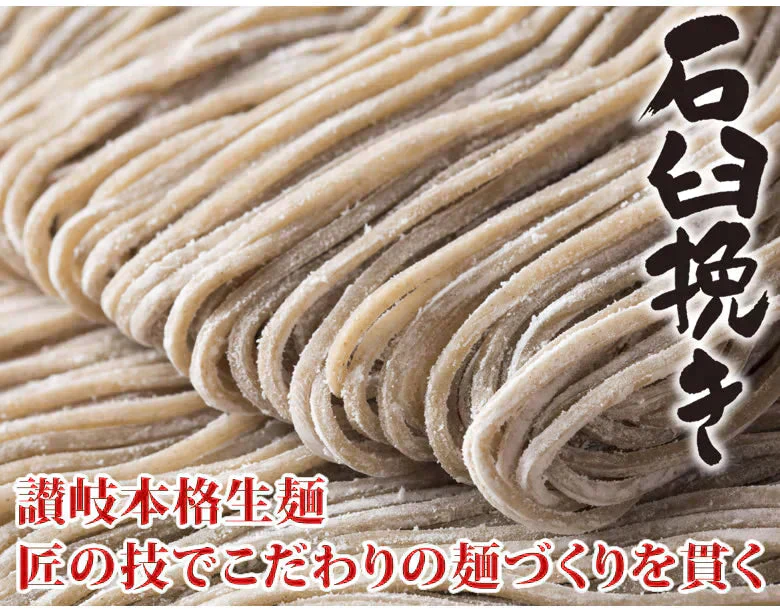 【大容量特価】讃岐生そば　送料無料 48食（150g×24袋） 生麺 石臼挽き 讃岐伝統の味 お試し グルメ お取り寄せ 香川
