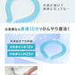 【SUPER在庫処分市】クールリング ネッククーラー 蓄光タイプ PCM 冷感リング クールネック ひんやりグッズ アイスネックバンド アイスネックリング アイス 冷却 首 冷却 保冷剤 冷たい ひんやり 冷感グッズ クールグッズ 大人 子供 キッズ 熱中症 暑さ 対策