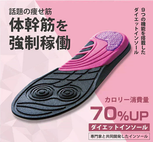 【予約商品！７月下旬より順次発送】体幹筋エクササイズインソール ツインボール・Sサイズ(22.0-22.5cm)【インソール靴　極薄素材　滑り止め ウォーキング　バランス　筋力UP　カロリー消費　O脚】ダイエット インソール 中敷き 体幹筋エクササイズインソール ツインボール ダイエットインソール 衝撃吸収 レディース ダイエットスニーカー ウォーキング 靴 アーチサポート 体幹筋 サポート 下半身 極薄 運動 美脚 ながら運動 靴 送料無料 ダイエット靴 シューズ O脚
