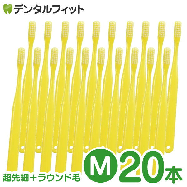 歯ブラシ Ci ベーシック(イエロー) / 超先細＋ラウンド毛 / Ｍふつう / 20本入【Ciメディカル】【メール便送料無料】