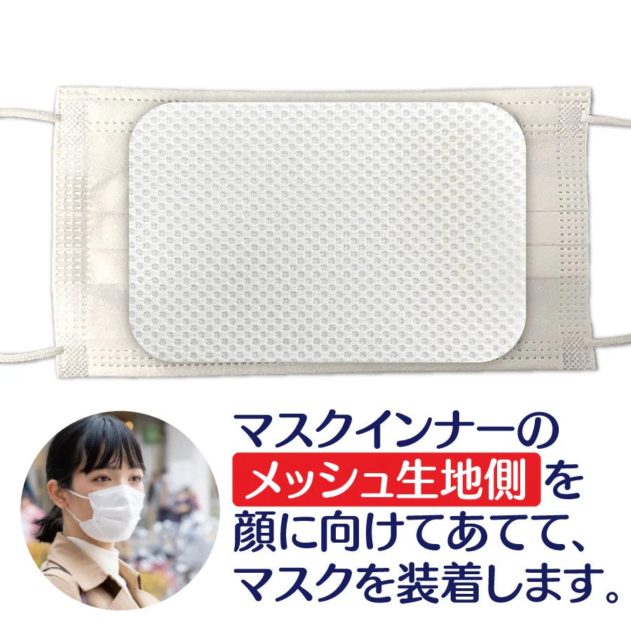 小松マテーレ エアロテクノ 新型ダントツフィットインナー2個セット(口臭ケアタイプ)合計10枚入 日本製 マスクインナー水で洗って10回まで使用可能
