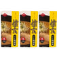 ☆【北海道限定】札幌らーめん【信玄】こく味噌味【2食入×3箱】生麺 新千歳空港 お土産 ラーメン