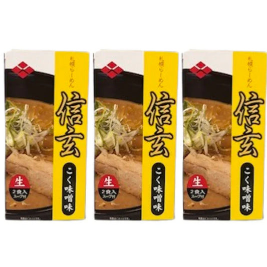 ☆【北海道限定】札幌らーめん【信玄】こく味噌味【2食入×3箱】生麺 新千歳空港 お土産 ラーメン