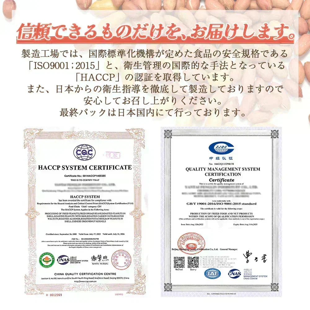 ＜ノリノリのり塩ピー 400g＞ ピーナッツ バタピー 落花生 のりしお