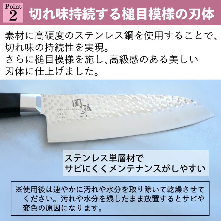 貝印 RC5070 関孫六 いまよう 三徳＆シャープナーセット（まな板付き）
