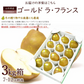 【11月下旬-12月下旬頃ご注文受付順次】洋梨　ゴールドラフランス　約3kg（7-12玉前後）化粧箱詰め　ギフト　山形県産　西洋梨　なし　ようなし　金色