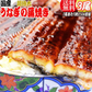 うなぎ蒲焼き　約250g前後×3尾 うなぎ 蒲焼き【国産 国内産】炭火焼うなぎ蒲焼 特大 土用の丑の日 宮崎県産・鹿児島県産 ※蒲焼のタレ付