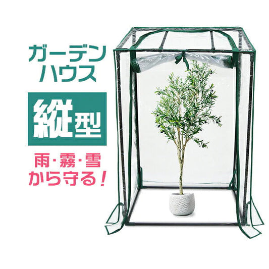 ビニール温室 ガーデンハウス フラワースタンド 90cm 専用ビニールカバー付き 園芸 棚 屋外 簡易温室 フラワーハウス ガーデニングラック ビニールハウス ガーデンハウス ミニ 小型 家庭用 ビニール 温室 カーデニング ラック ハウス 菜園