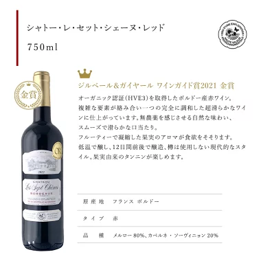お試し 全部 オーガニックワイン 赤ワイン 5本 セット オーガニック認証 ワインのみ ［常温］【4～5営業日以内に出荷】【送料無料】 [W][WT32] 金賞 ボルドー 母の日 父の日 ギフト