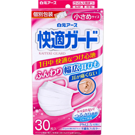 3層不織布マスク 快適ガードマスク 小さめサイズ 個別包装30枚入りＸ5箱