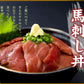 約1000g 馬刺し上赤身ミニパック