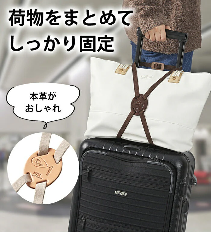 【サンセットベージュ】スーツケースベルト 固定ベルト 牛革 本革 おしゃれ かわいい 荷物固定ベルト 手荷物 サブバッグ 旅行 海外旅行 国内旅行 お土産 トラベルグッズ