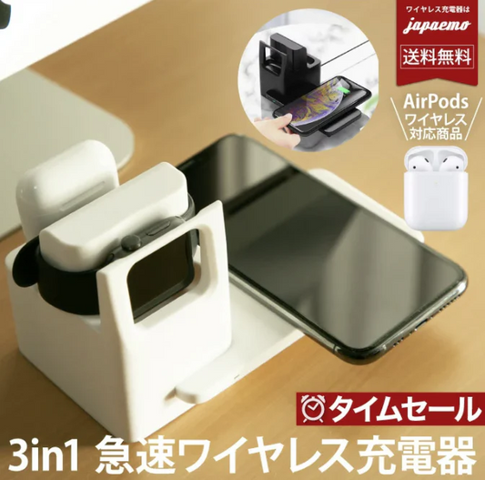 (ブラック)3in1 マルチ ワイヤレス充電器 Qi 急速充電 USB BAT112