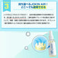 DAIAN ダイアン JOKIN AIR MIST 除菌エアーミスト500ml用 (携帯スプレーボトル1本(50ml)＋錠剤1個(50ml×10本分))  空間除菌 二酸化塩素 日本製 除菌スプレー【メール便送料無料】