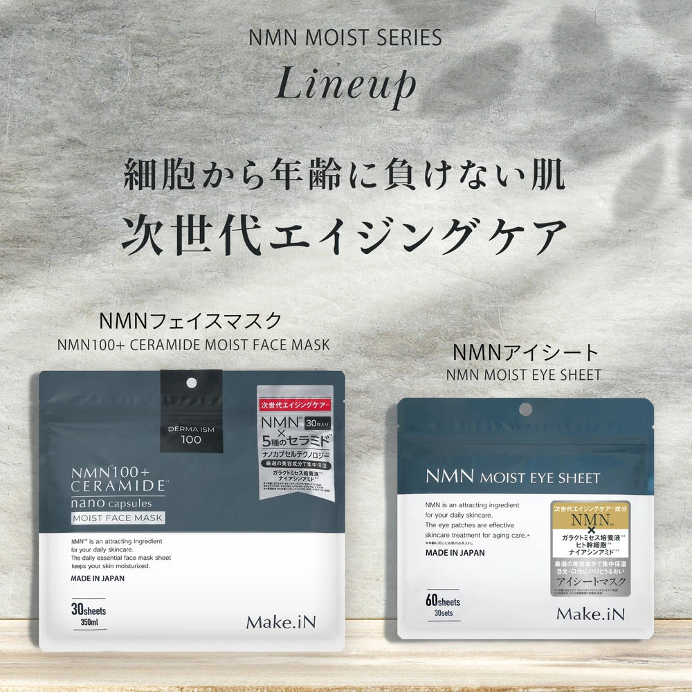 【2個セット】セラミド CERAMIDE NMN モイスト シートマスク 30枚入 MOIST FACE MASK モイストフェイスマスク 30枚入り Make.iN パック フェイスマスク 日本製 美容成分 保湿 自宅エステ 潤いスキンケア 【PB】