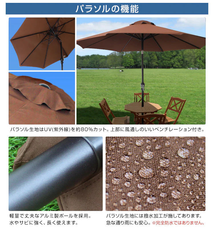 【ミスティサボン】ガーデンパラソル 270cm 傾く パラソル アルミ 傾くパラソル UVカット チルト機能 ビーチパラソル 傘 ガーデン ガーデニング カーデンファニチャー 庭 テラス ビーチ キャンプ 日傘 折りたたみ 日よけ