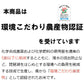 新米 滋賀県東近江産 みずかがみ 玄米 30kg 諏訪一男 令和6年産 環境こだわり農産物