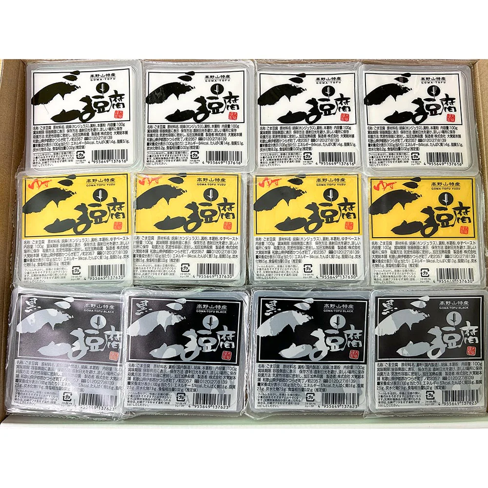和歌山県 高野山特産 ごま豆腐 ３種詰め合わせ DKK-28【送料込み】【お届け不可地域：北海道・沖縄・離島】