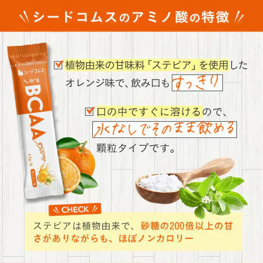 アミノBCAA3500ｍｇ《約1ヶ月分30包入り》　アミノ酸 サプリ サプリメント