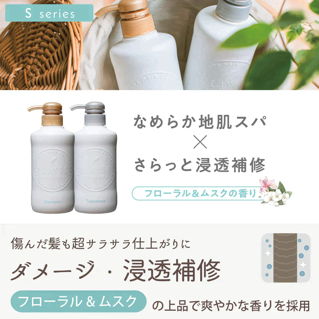 【アウトレット】 CLAYGE　ＳＮ シャンプー ＆ トリートメント各500ml