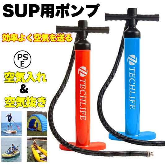 バランステーブル 高圧インフレエアハンドポンプ PSE認証 　SUP ダブルアクション 空気入れ インフレータブル エアーポンプ　サーフボード専用空気入れ　サーフィン w176A(レッド)