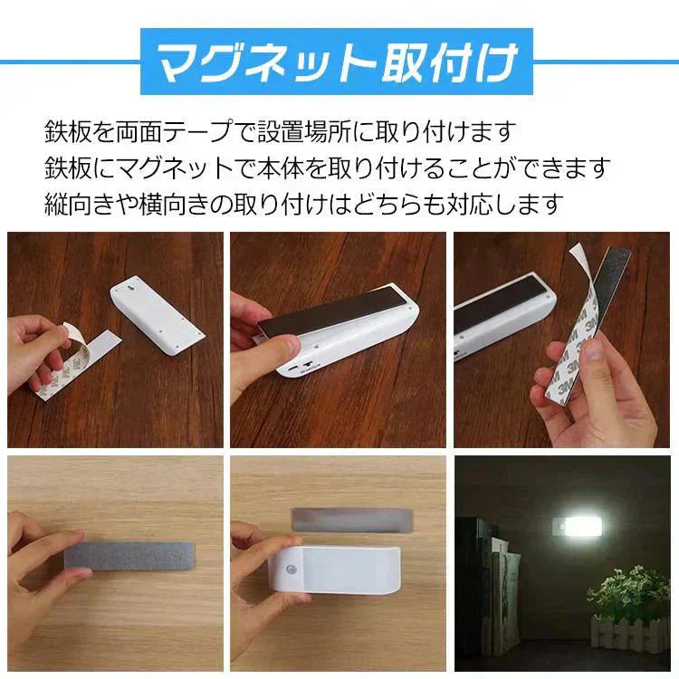 LEDセンサーライト 照明 器具 ライト USB充電 マグネット 自動 点灯 夜間灯 室内 玄関 廊下 階段 足元 防災 非常用 懐中電灯 敬老の日 【防災グッズがお得】(R)