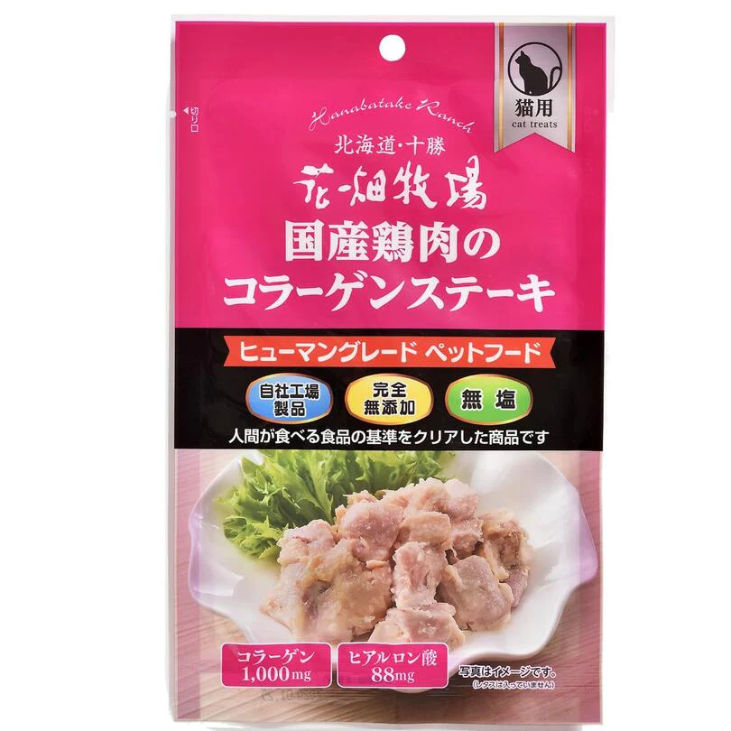 猫用 花畑牧場 北海道鶏肉のコラーゲンステーキ 40g 4個セット 送料無料 無添加 北海道 十勝 おやつ チーズ コラーゲン ヒアルロン酸 ペットフード ドックフード キャットフード 猫 犬